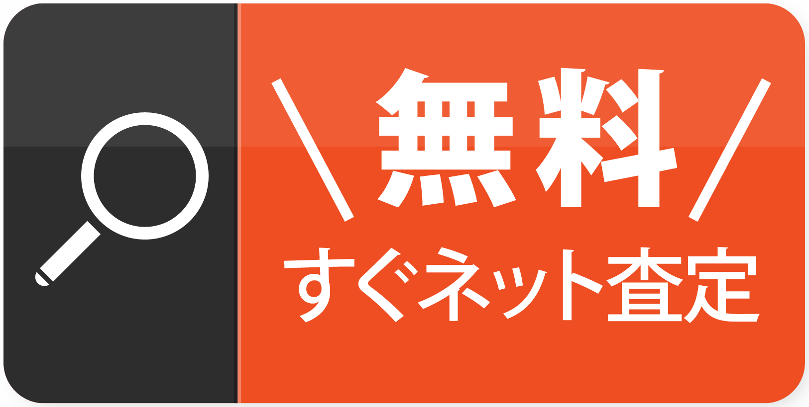 トラックファイブ