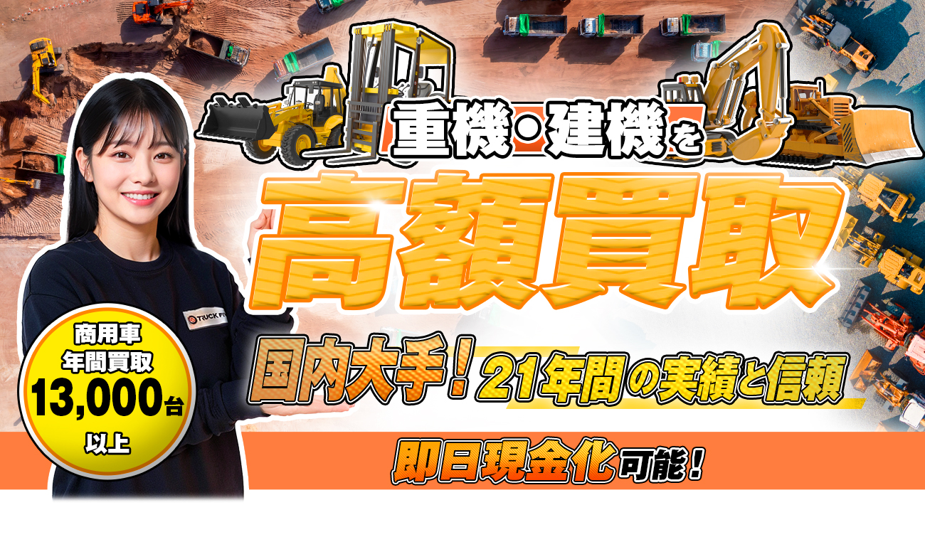 お客様第一主義 !業界 No.1の実績・信頼 どこよりも高額買取【廃車寸前】でも【高年式】でもどんな状態の車でも！