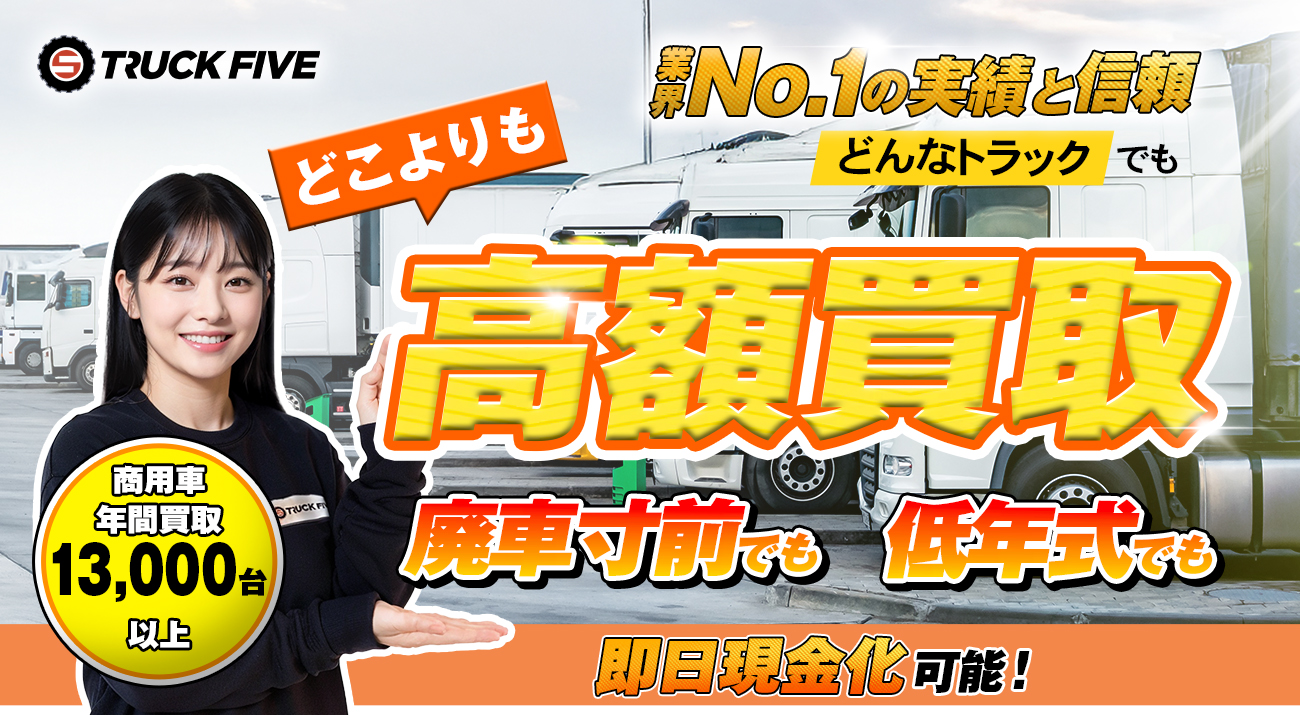 お客様第一主義 !業界 No.1の実績・信頼 どこよりも高額買取【廃車寸前】でも【高年式】でもどんな状態の車でも！