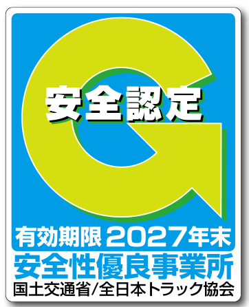 Gマークとは？運送事業者が取得するメリット・意味を徹底解説