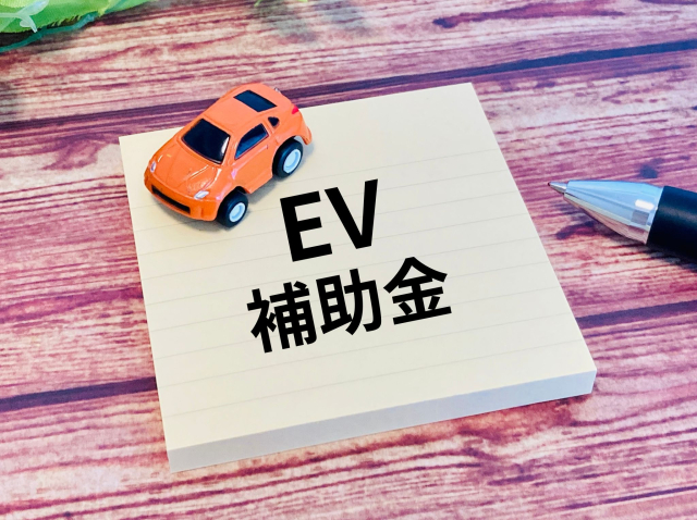 【2026年度最新版】車の補助金まとめ|EV・PHEVの補助金額と自治体支援を徹底解説